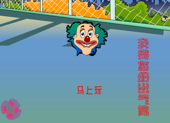 我是您的出气筒 截图 4/8