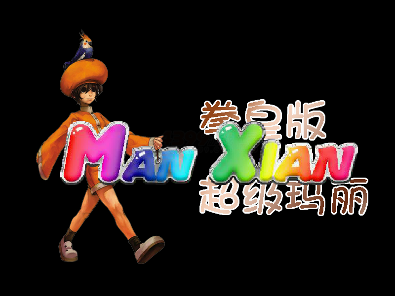 拳皇超级玛丽 截图 7/8