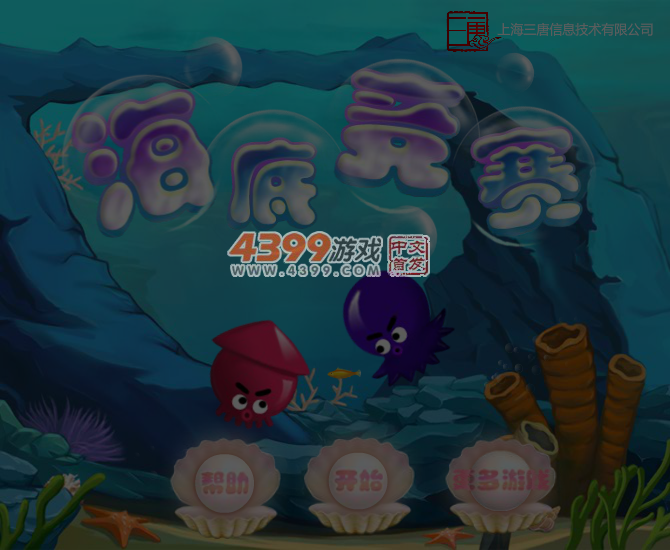海底竞赛2 截图 2/8