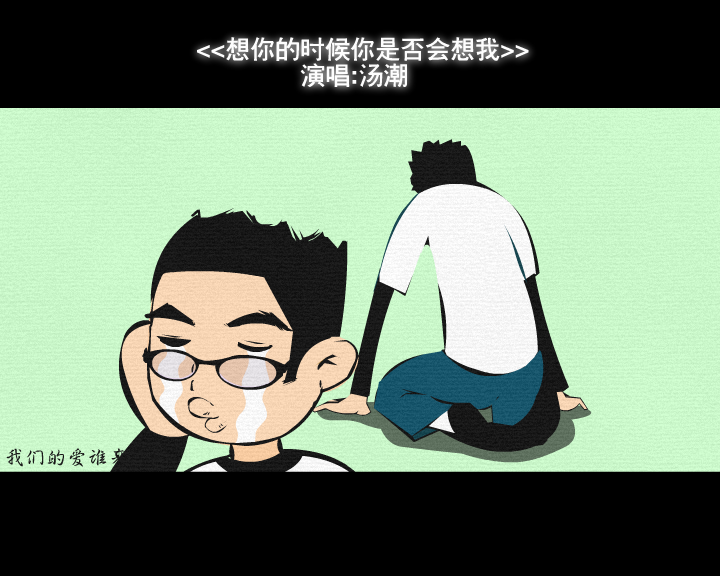 想你的时候你是否会想我（林霞） 截图 5/8