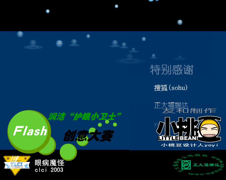 眼病魔怪 截图 1/8