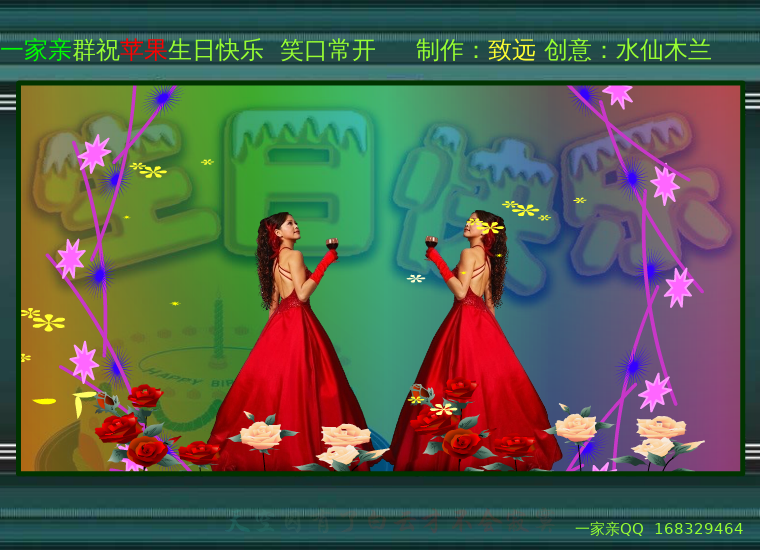 生日贺卡（致远雪里清狂） 截图 5/8