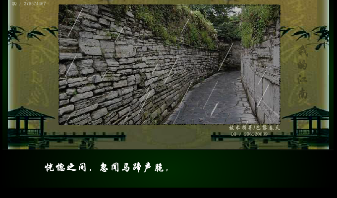 我的江南（摄泊小小） 截图 4/8
