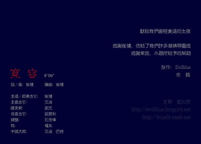 宽容（evilblue/老鹤） 截图 7/8