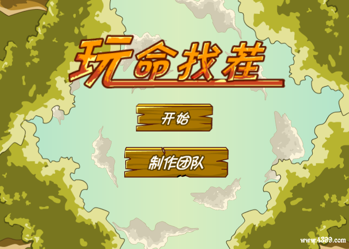 玩命找茬 截图 8/8