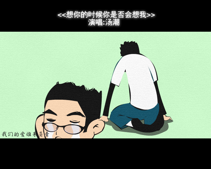 想你的时候你是否会想我（林霞） 截图 4/8