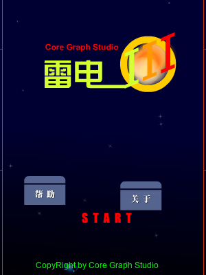 雷电III（Vlike.com收集整理） 截图 1/8