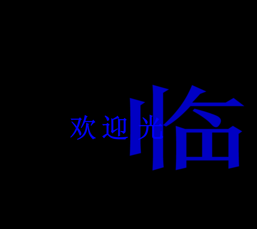 强子领地（xieziqiang） 截图 7/8