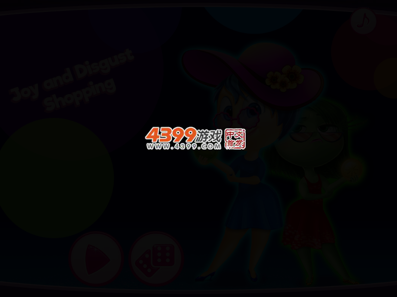 头脑特工去购物 截图 2/4