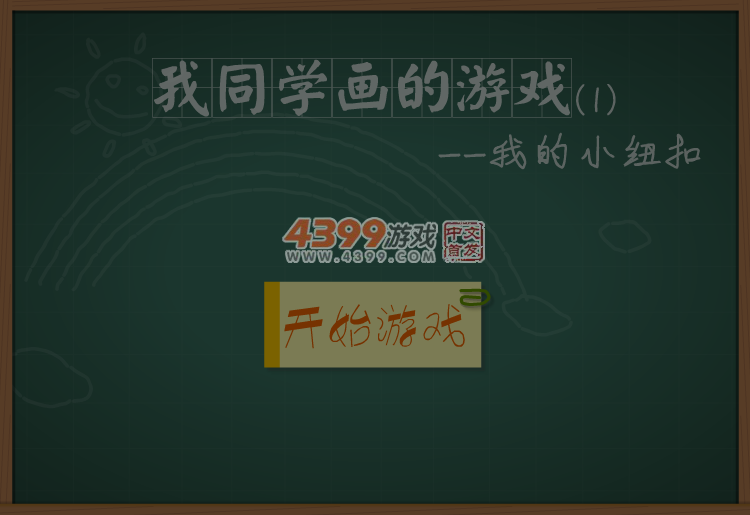 我的小纽扣 截图 7/8