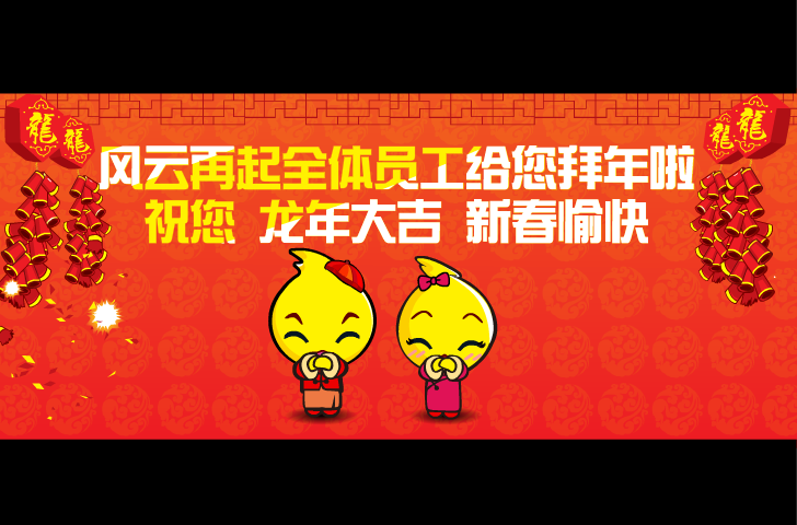 2012春节（不要骗我） 截图 7/8