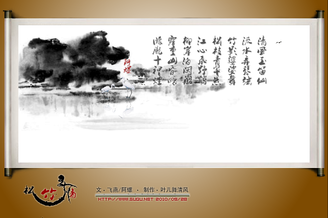 松竹多情（叶儿舞清风） 截图 3/6