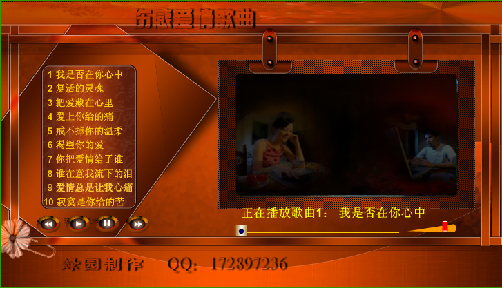 伤感爱情歌曲 截图 1