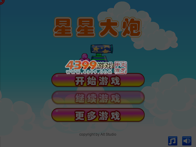 星型大炮 截图 6/7