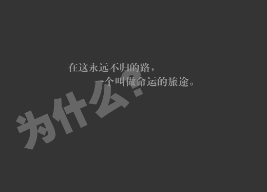 我是谁（maya） 截图 5/8