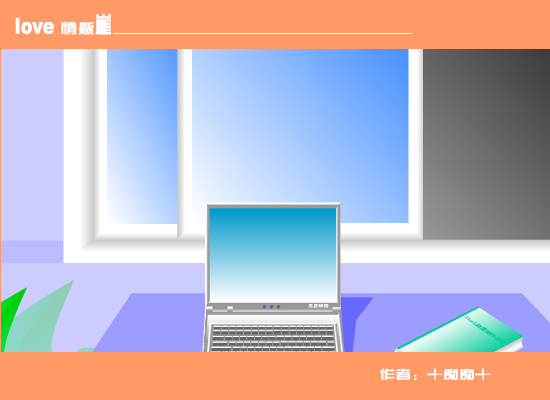 爱情悬崖[周杰伦]（╃痴痴╃） 截图 6/8
