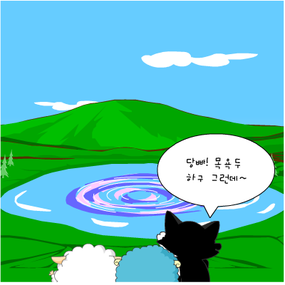 sheepo12（daum） 截图 7/8
