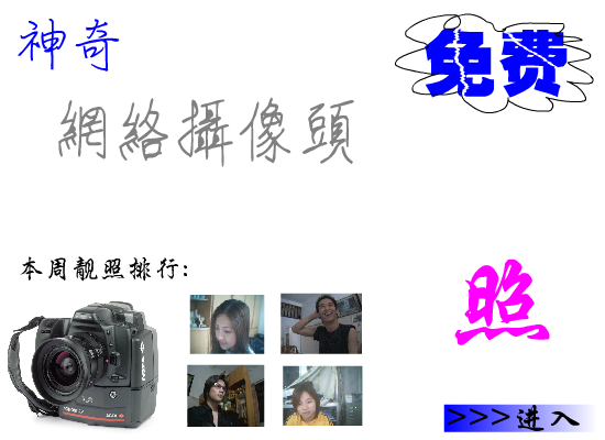 免费在线照相（阿彬） 截图 3/8