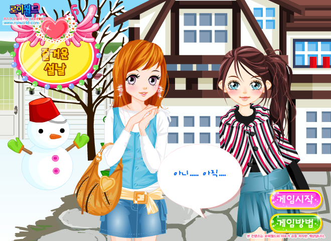 韩装设计秀 截图 5/7