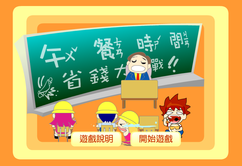 肯德基偷野食 截图 5/8