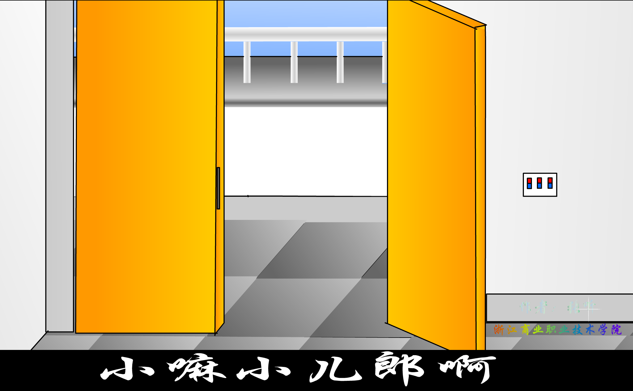 幽默校园（秋） 截图 3/8