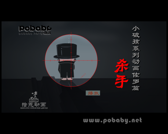 小破孩杀手（拾荒） 截图 5/8