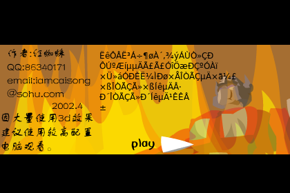 一个霸天虎的回忆（红蜘蛛） 截图 7/8