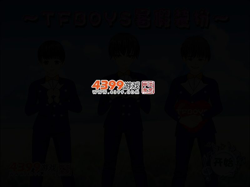 TFBOYS暑假装扮 截图 2/4