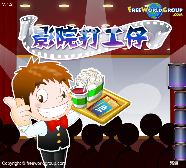 经营电影院便利店中文版 截图 2/3