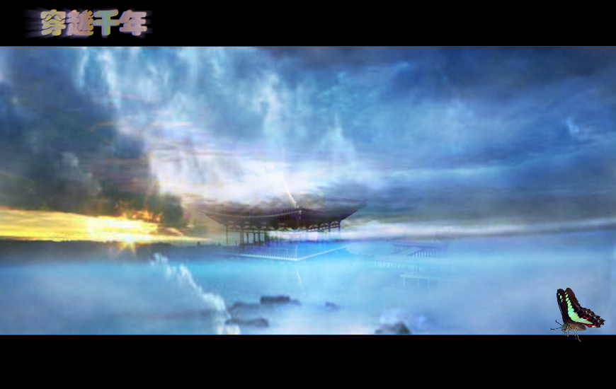 穿越千年（紫苇） 截图 8/8
