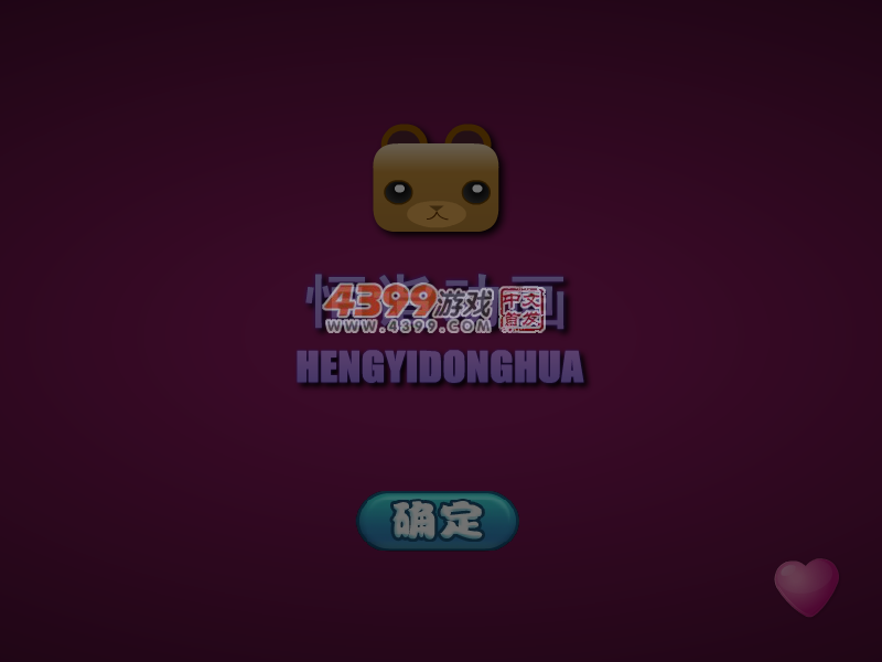 大家来找茬之天之痕 截图 6/8