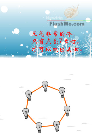 以身相许 《益智类一》 截图 5/8