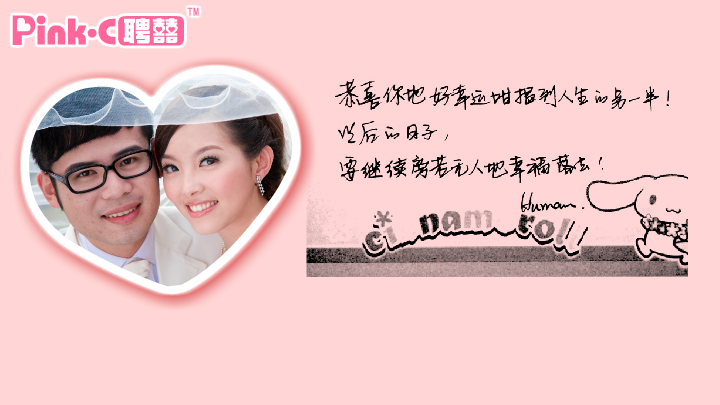 gogo w‘s wending party（邓噔噔） 截图 8/8