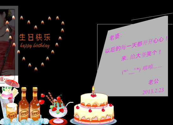 生日贺卡（冷情秋风） 截图 3/8