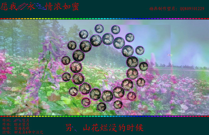 愿我们永远情浓如蜜（望月） 截图 3/8
