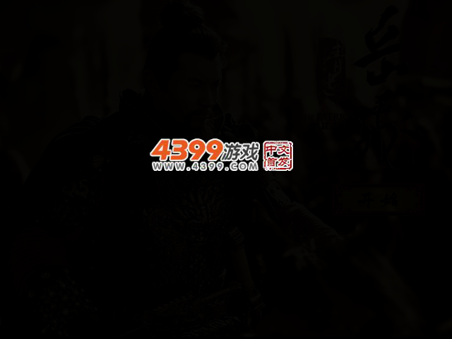 精忠岳飞之黄晓明装扮 截图 2/4