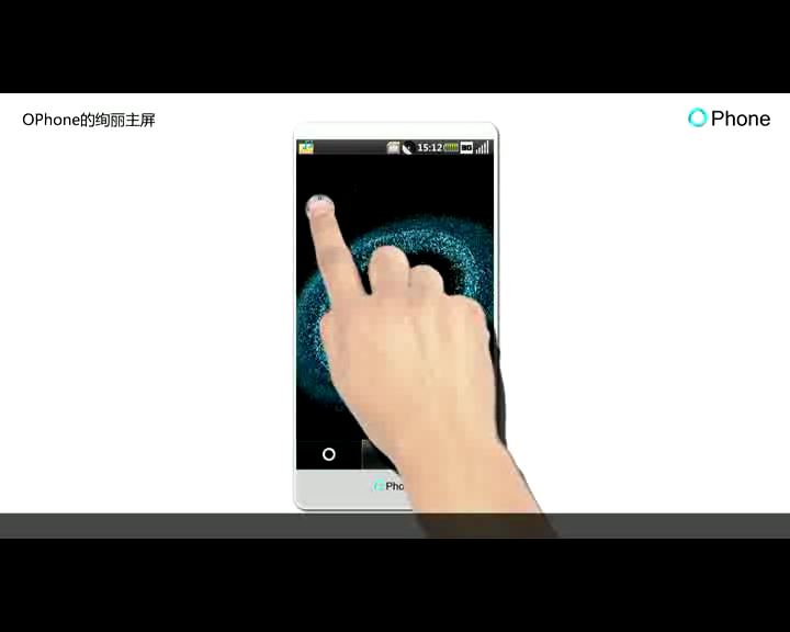 OPhone 2.0界面设计（中国移动研究院） 截图 6/8