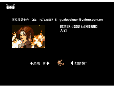 BOB-拳皇打狗日 截图 7/8