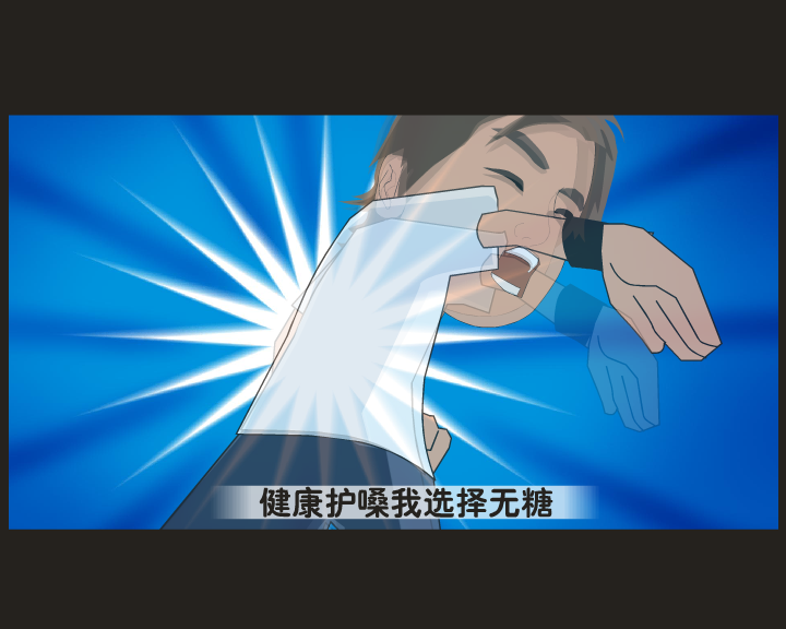 不让糖份陪我过夜（刁刁郎） 截图 4/8