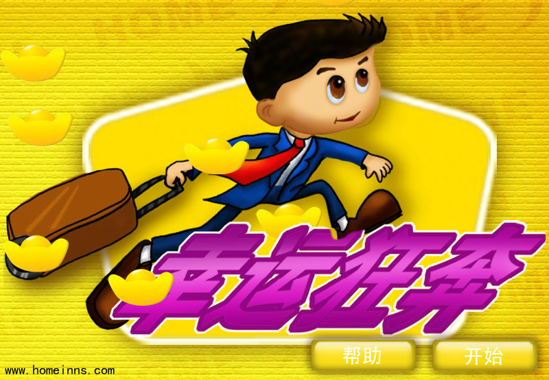 幸运狂奔 截图 6/8