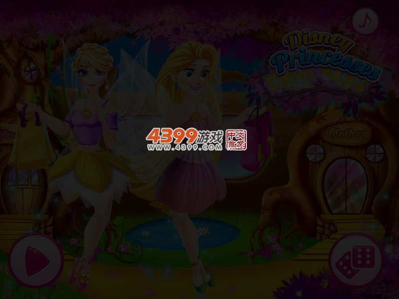 公主的童话商城 截图 3/4