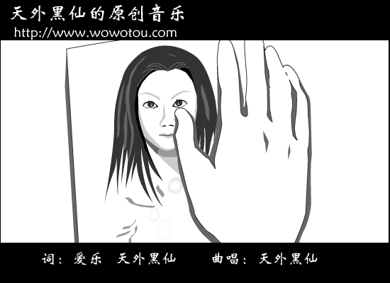 传说（原创歌曲）（天外黑仙） 截图 2/8