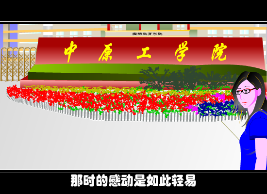 校园老情歌（走出童话） 截图 6/8