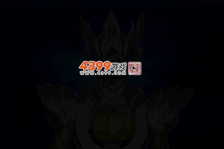 雷霆铠甲雅塔莱斯 截图 3/5