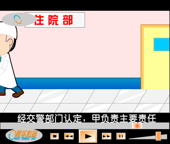 交通安全（faik） 截图 1/5