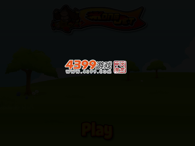 僵尸丢脑袋 截图 3/7