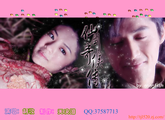 仙剑奇侠传之《六月的雨》-胡歌（天决泪） 截图 1/7