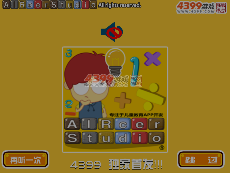给哆啦美填色 截图 6/7
