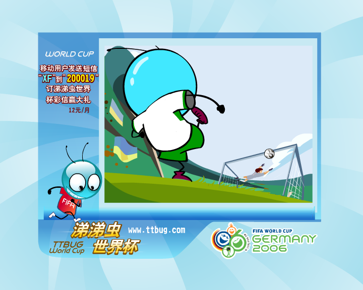 葡萄牙 涕涕虫世界杯（涕涕虫） 截图 8/8