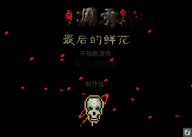 勇者传奇2中文版 截图 4/8